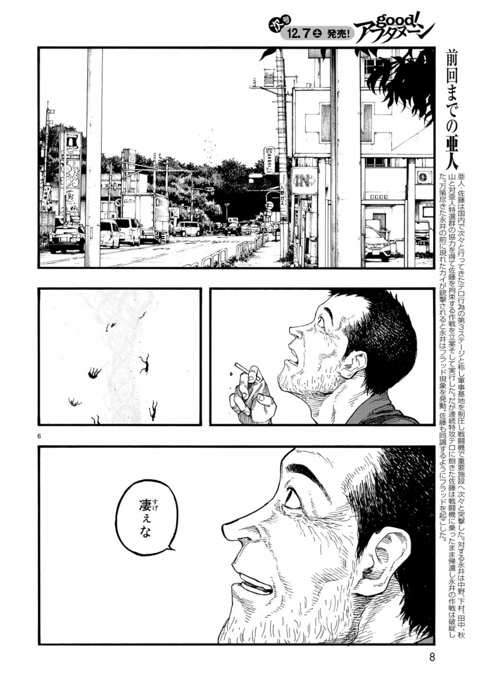 AJIN - raw - Chapter 74 - https://jpdd.ccdd.to/JPDD/ajin/109333/qpcm0stysxp.jpg
