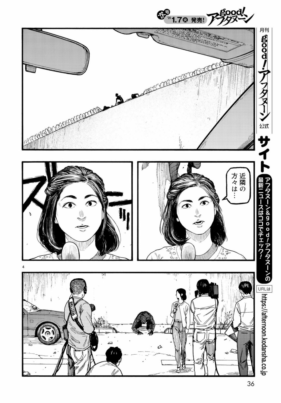 AJIN - raw - Chapter 74.5 - https://jpdd.ccdd.to/JPDD/ajin/111095/0fa0votown2.jpg