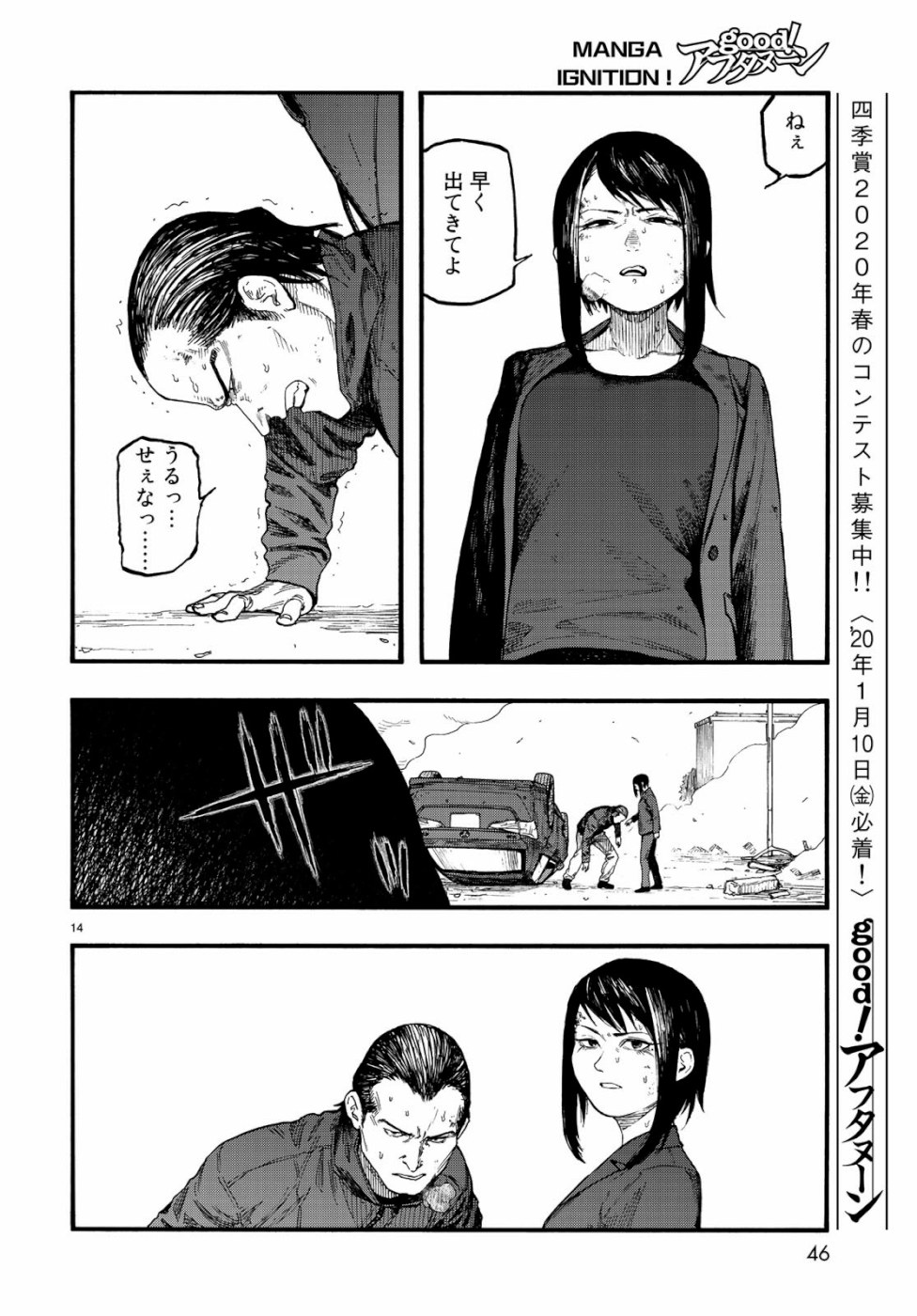 AJIN - raw - Chapter 74.5 - https://jpdd.ccdd.to/JPDD/ajin/111095/1nsja1yjglk.jpg