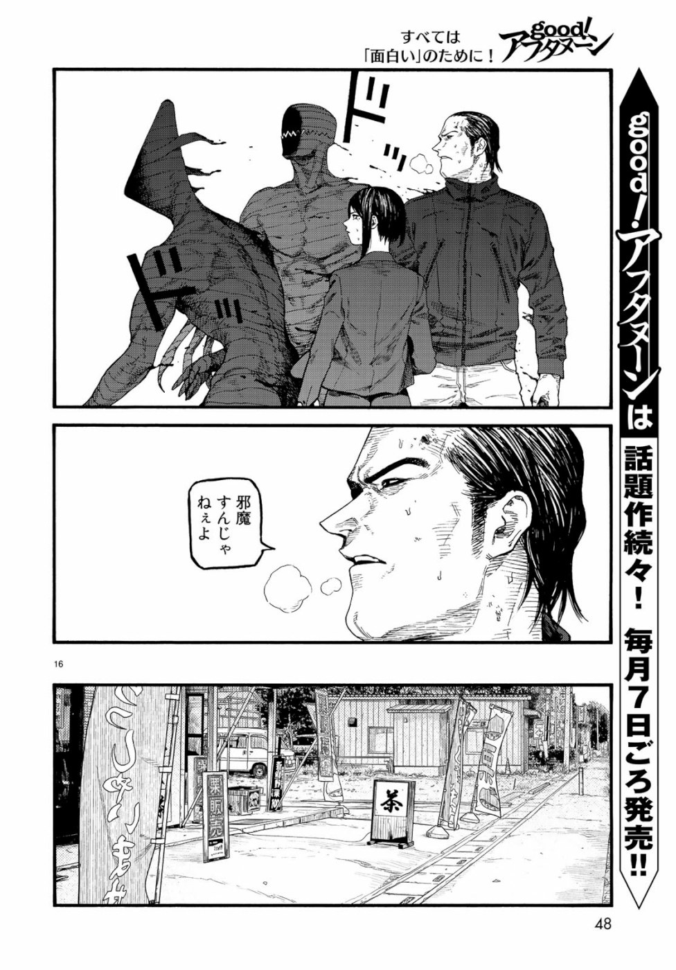 AJIN - raw - Chapter 74.5 - https://jpdd.ccdd.to/JPDD/ajin/111095/2mthcfc1fzw.jpg