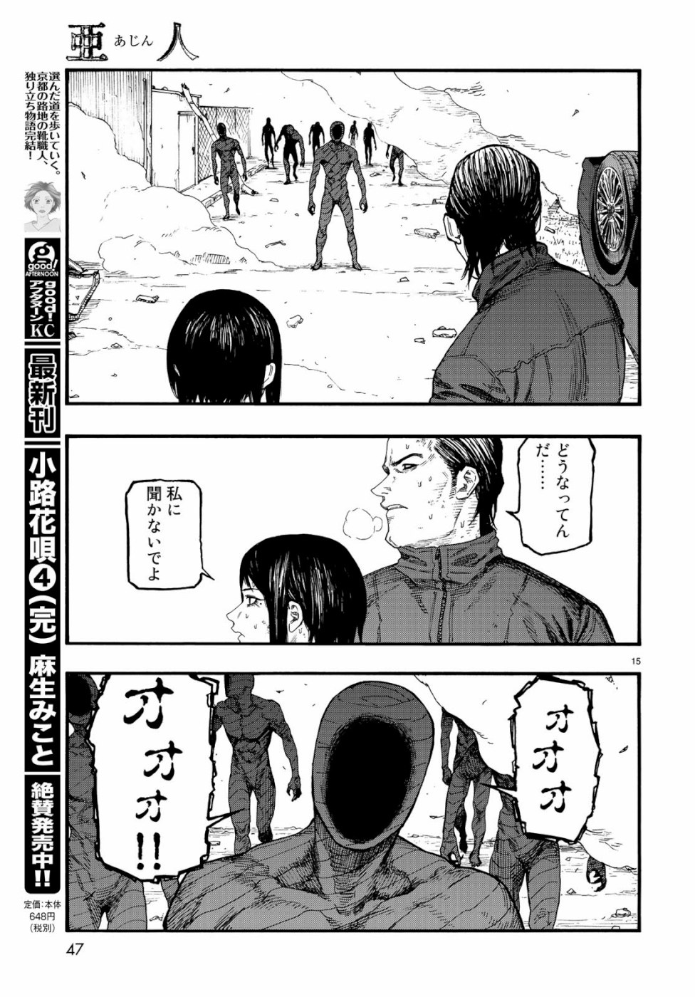 AJIN - raw - Chapter 74.5 - https://jpdd.ccdd.to/JPDD/ajin/111095/4eijwgonpjy.jpg