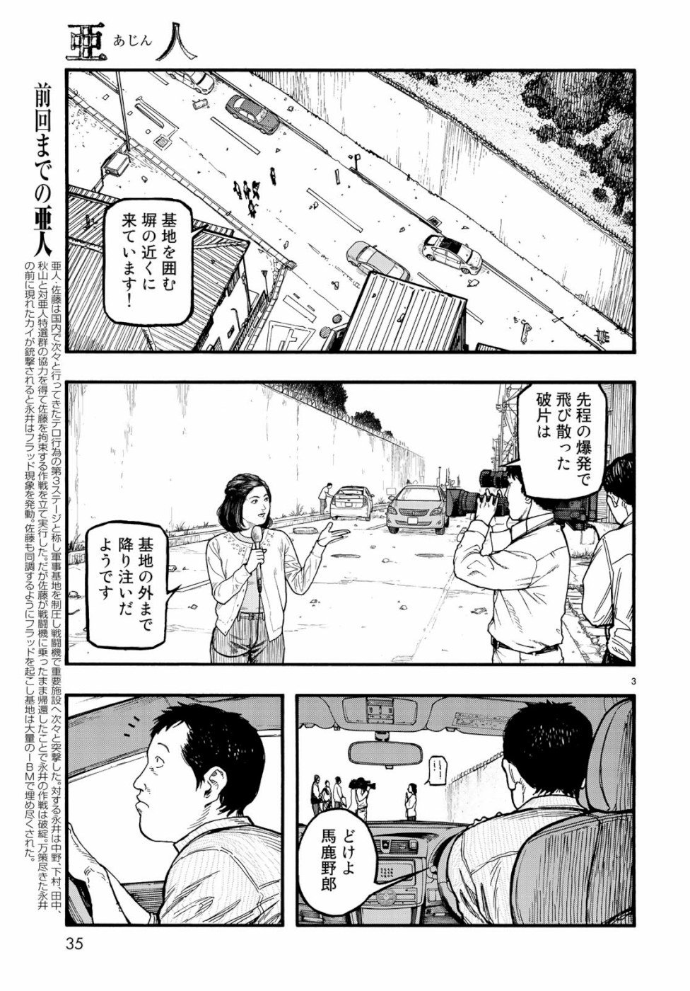 AJIN - raw - Chapter 74.5 - https://jpdd.ccdd.to/JPDD/ajin/111095/4vje15capua.jpg