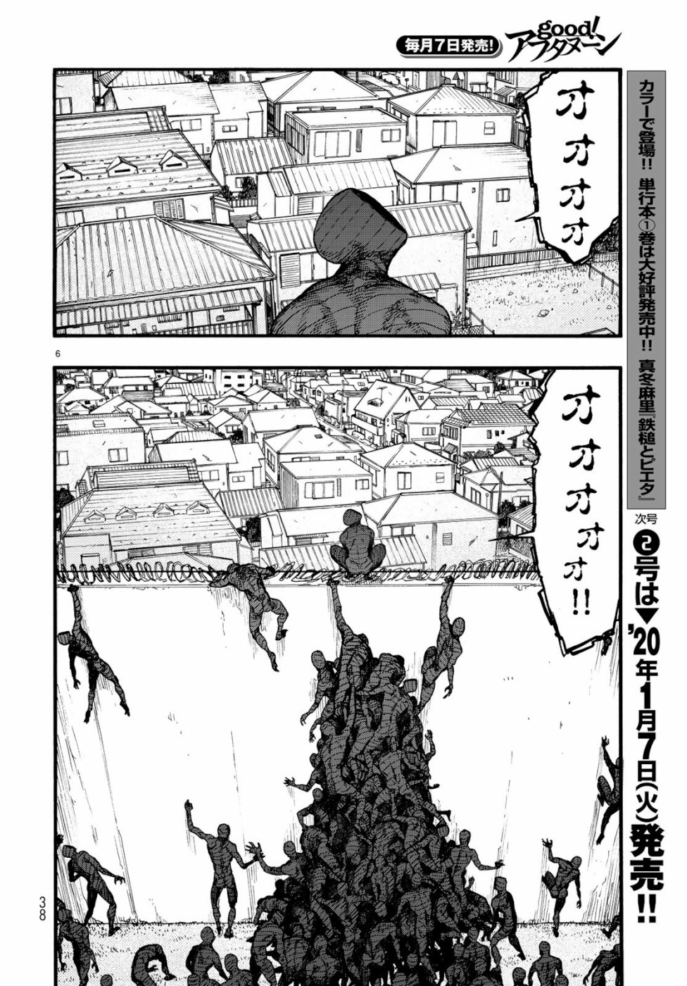 AJIN - raw - Chapter 74.5 - https://jpdd.ccdd.to/JPDD/ajin/111095/eoavjkfl20l.jpg