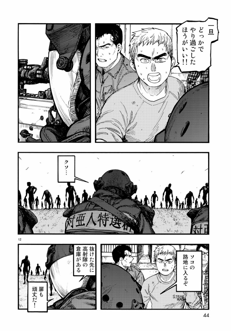 AJIN - raw - Chapter 74.5 - https://jpdd.ccdd.to/JPDD/ajin/111095/eqendzpehjf.jpg
