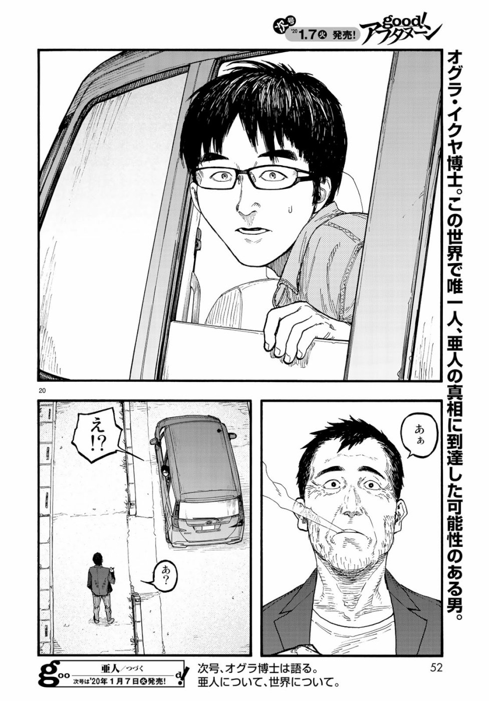 AJIN - raw - Chapter 74.5 - https://jpdd.ccdd.to/JPDD/ajin/111095/iufiqlmta1y.jpg