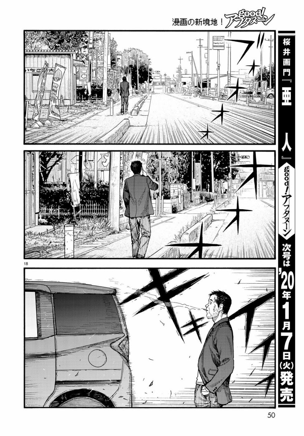 AJIN - raw - Chapter 74.5 - https://jpdd.ccdd.to/JPDD/ajin/111095/j1k5dmgyfak.jpg