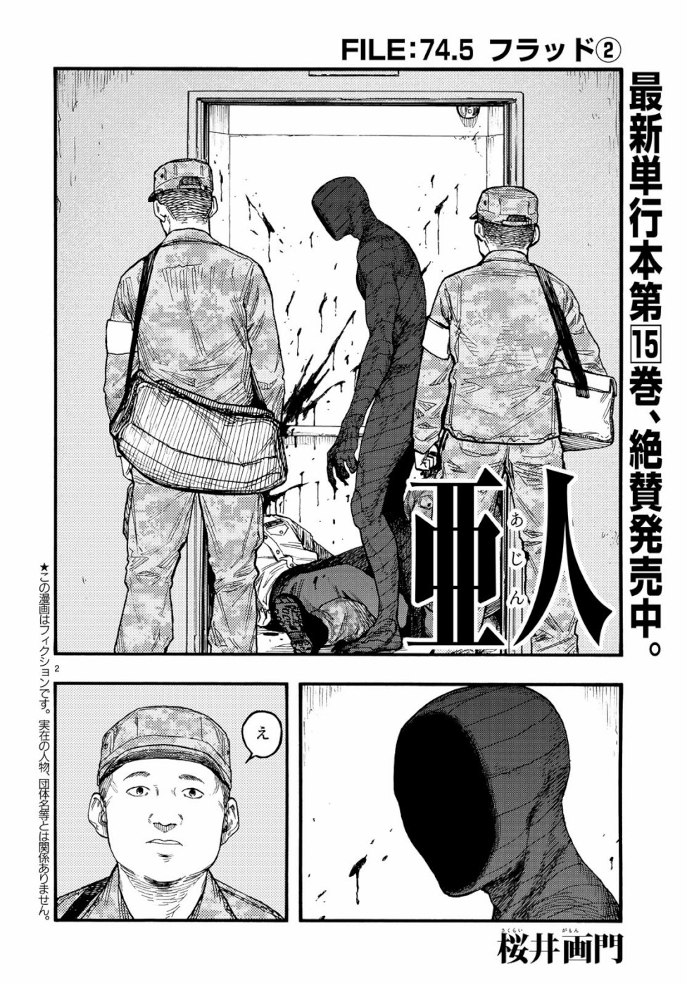 AJIN - raw - Chapter 74.5 - https://jpdd.ccdd.to/JPDD/ajin/111095/k0oei354d3a.jpg