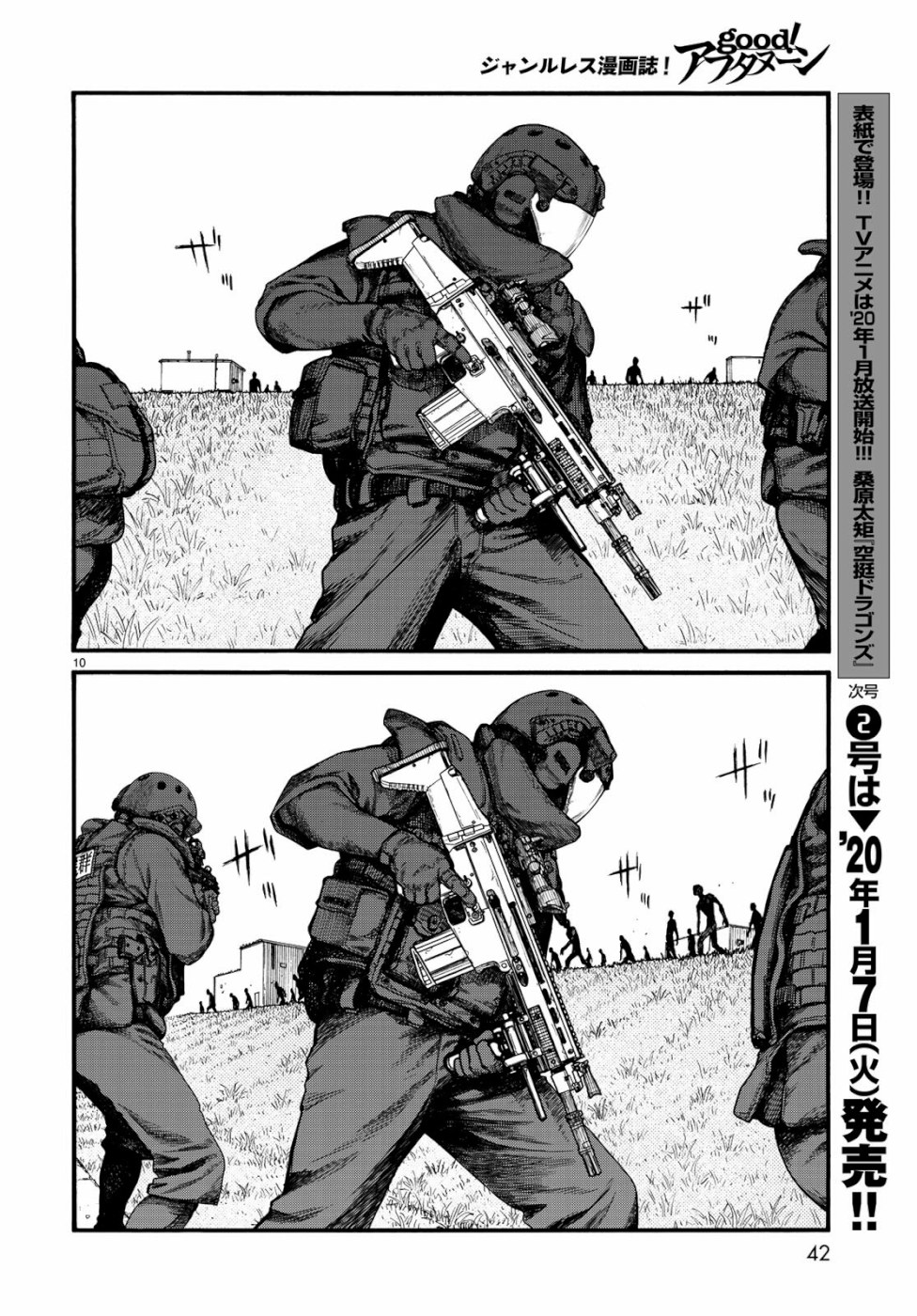 AJIN - raw - Chapter 74.5 - https://jpdd.ccdd.to/JPDD/ajin/111095/yc3n0ziou3t.jpg
