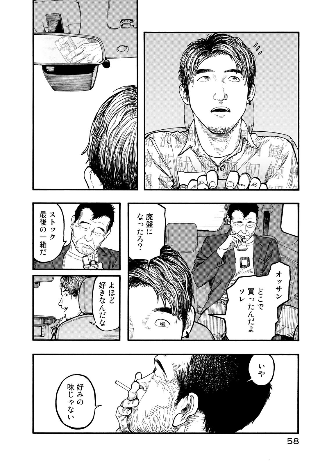 AJIN - raw - Chapter 75 - https://jpdd.ccdd.to/JPDD/ajin/134795/0ewhywjdtuq.jpg