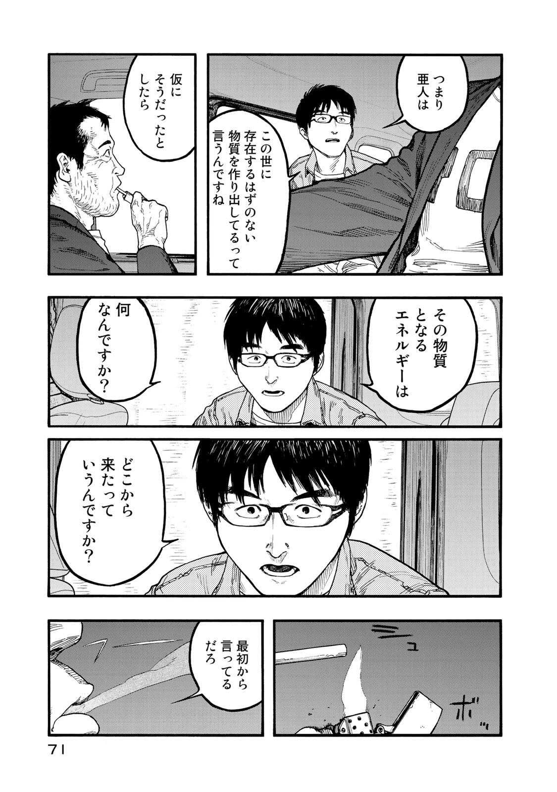 AJIN - raw - Chapter 75 - https://jpdd.ccdd.to/JPDD/ajin/134795/0i5h4q3lggc.jpg
