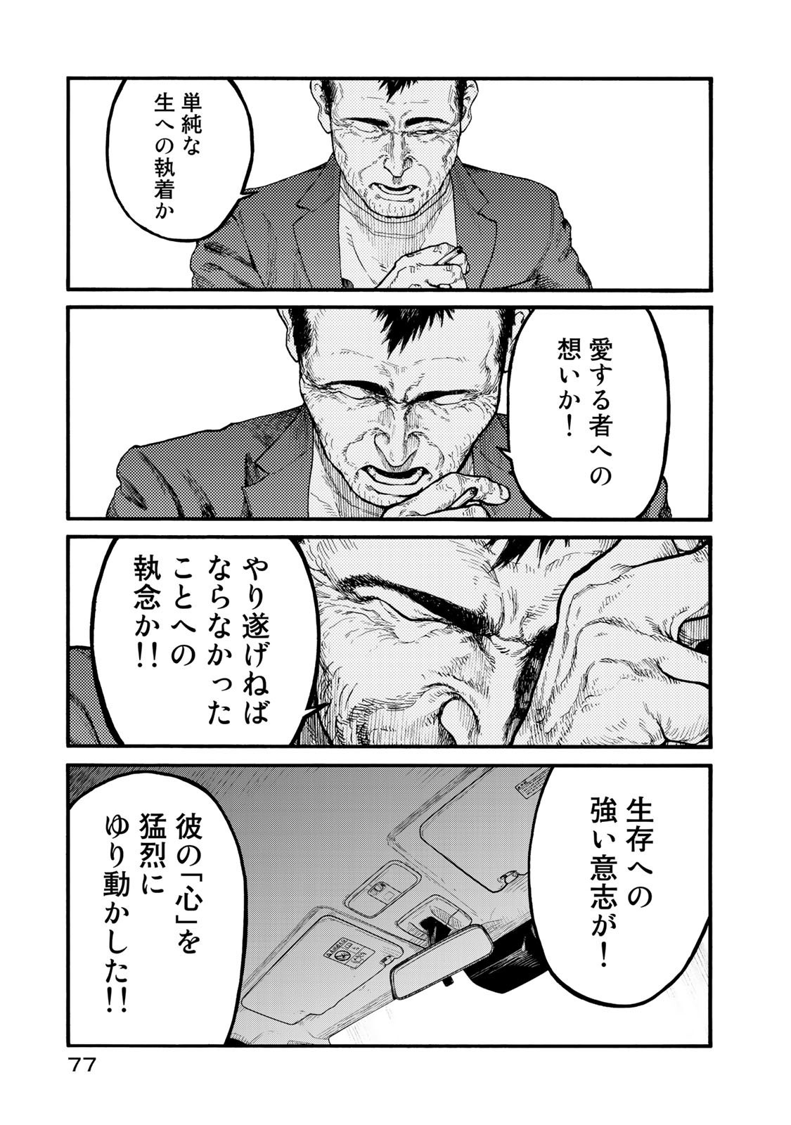 AJIN - raw - Chapter 75 - https://jpdd.ccdd.to/JPDD/ajin/134795/0kxiqaoeihs.jpg