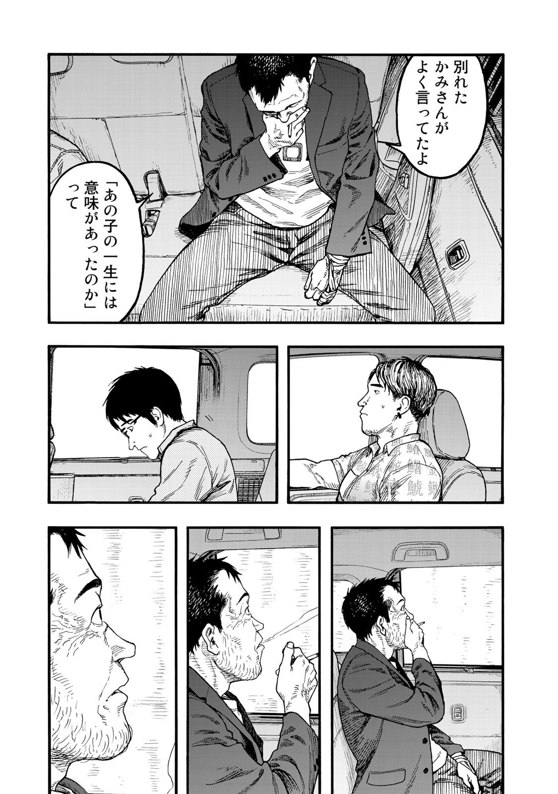AJIN - raw - Chapter 75 - https://jpdd.ccdd.to/JPDD/ajin/134795/2tczpcl1ckj.jpg
