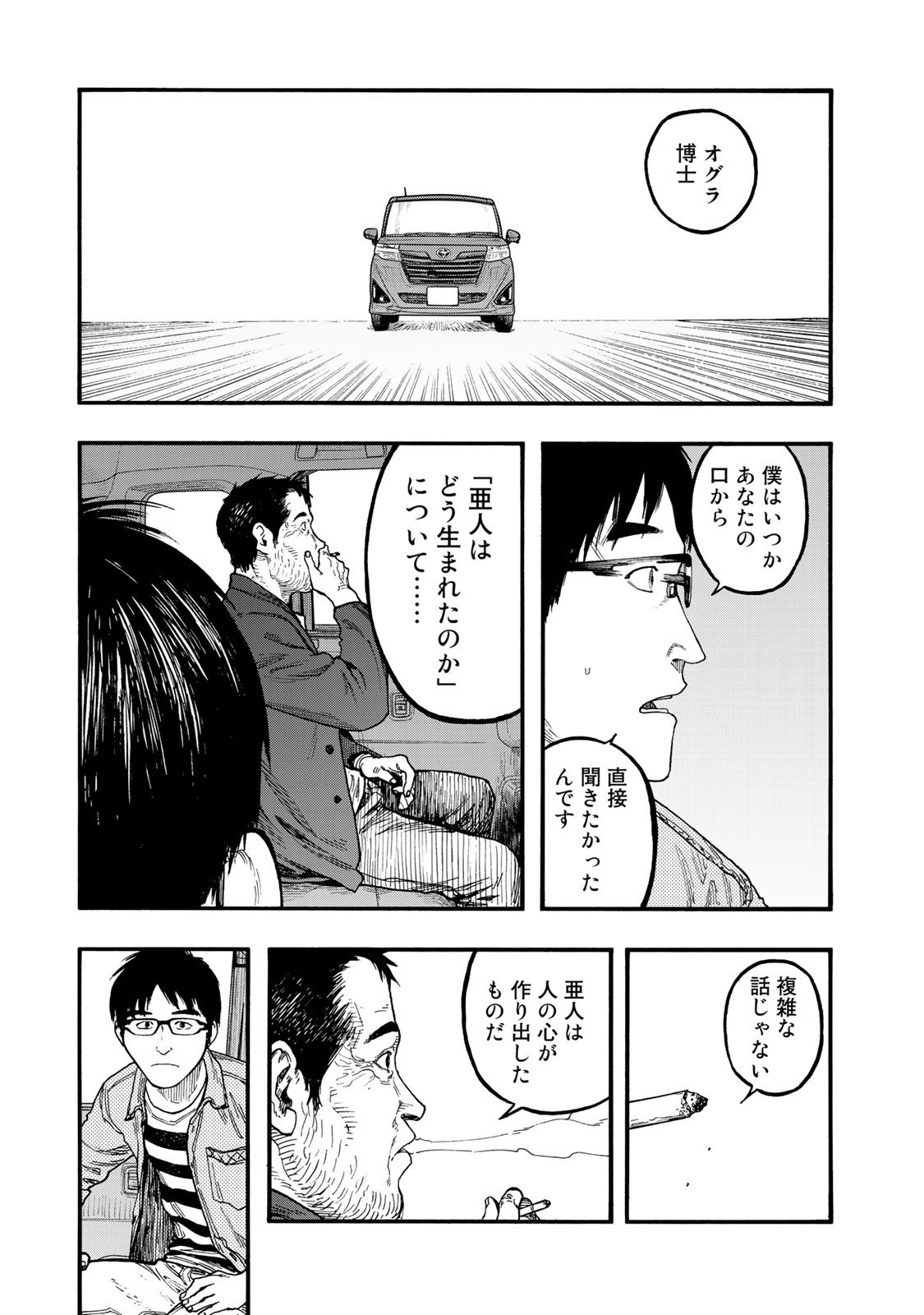 AJIN - raw - Chapter 75 - https://jpdd.ccdd.to/JPDD/ajin/134795/43jum0j2cma.jpg