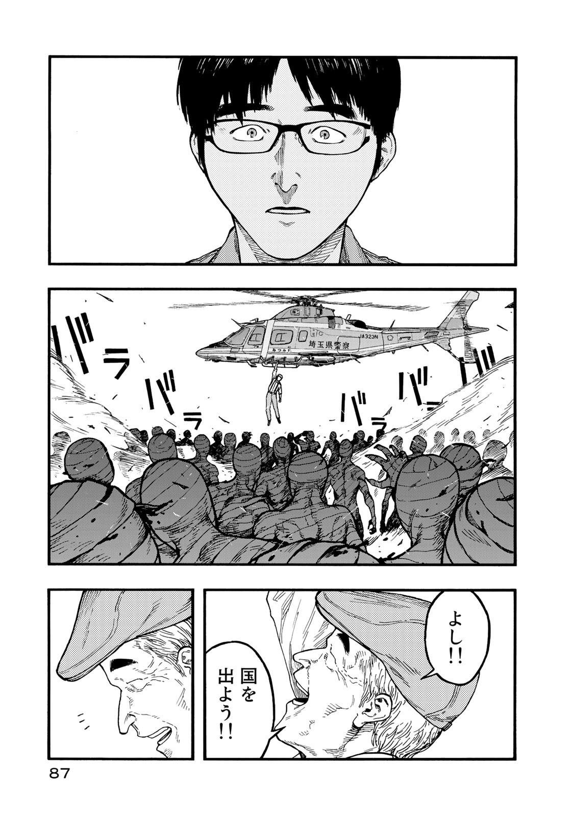 AJIN - raw - Chapter 75 - https://jpdd.ccdd.to/JPDD/ajin/134795/ba4rznwvlau.jpg