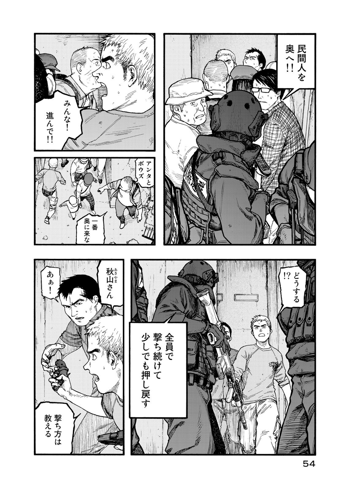 AJIN - raw - Chapter 75 - https://jpdd.ccdd.to/JPDD/ajin/134795/bfo4rlk2zjm.jpg