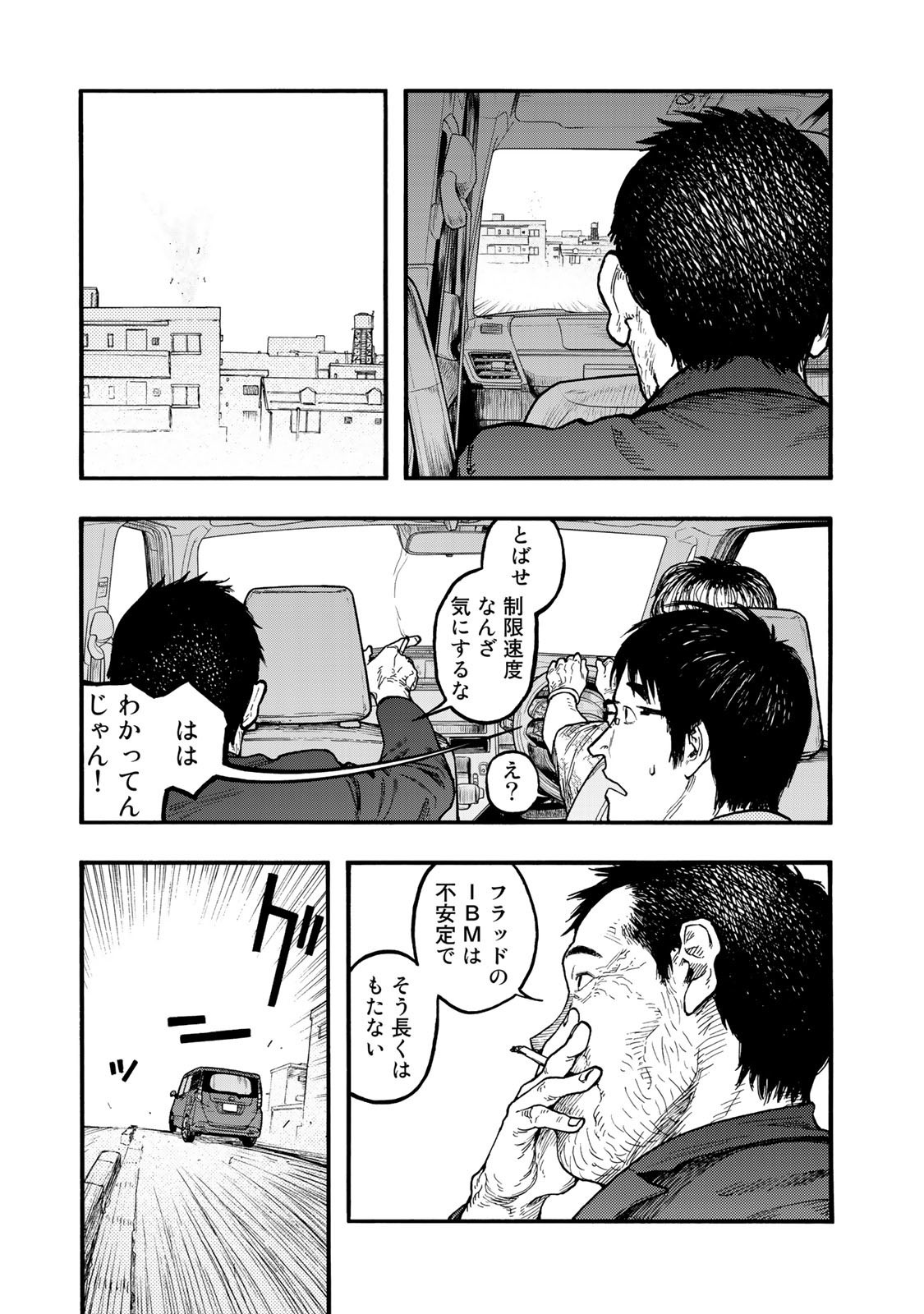 AJIN - raw - Chapter 75 - https://jpdd.ccdd.to/JPDD/ajin/134795/cf3zrtf1tvz.jpg