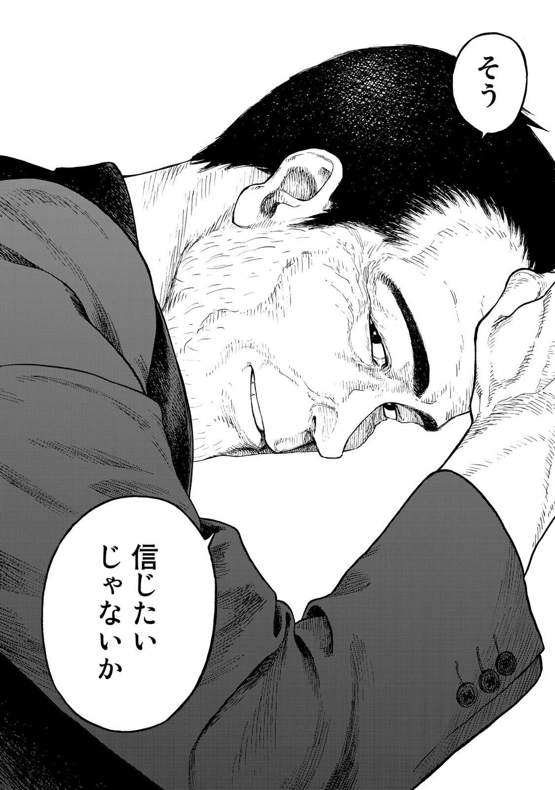 AJIN - raw - Chapter 75 - https://jpdd.ccdd.to/JPDD/ajin/134795/cu33513byha.jpg