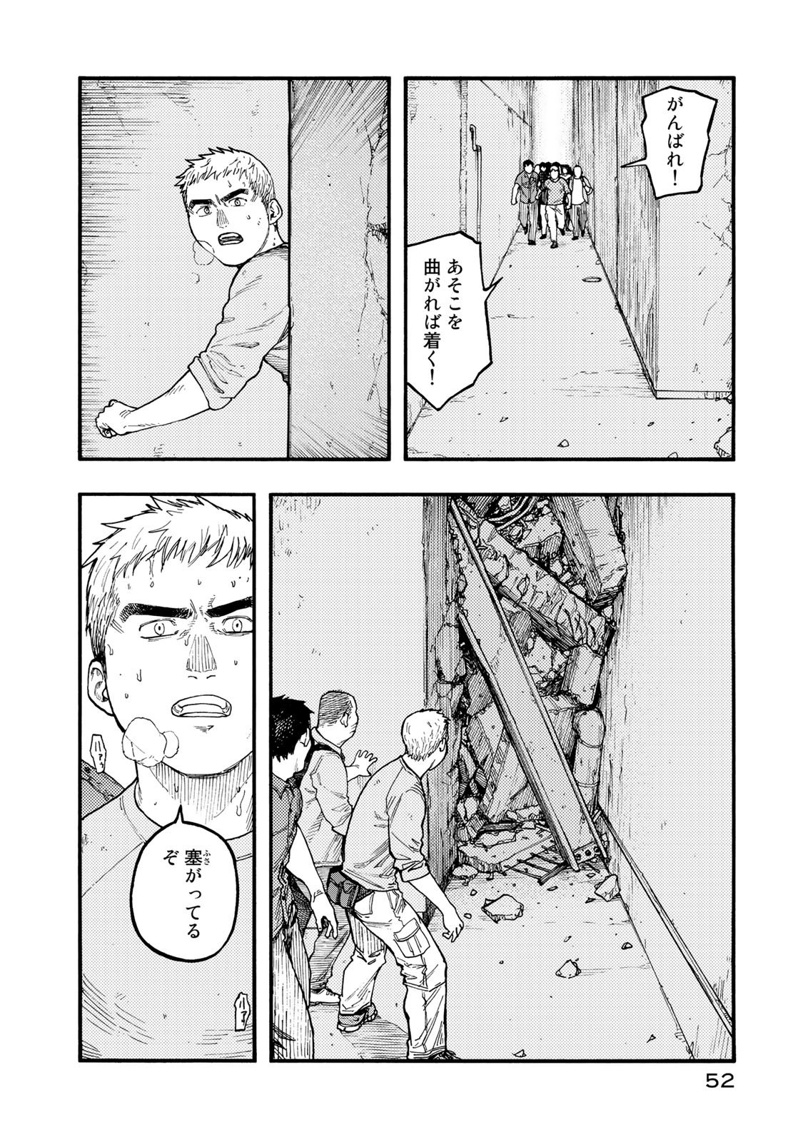 AJIN - raw - Chapter 75 - https://jpdd.ccdd.to/JPDD/ajin/134795/cxsznd2nbev.jpg