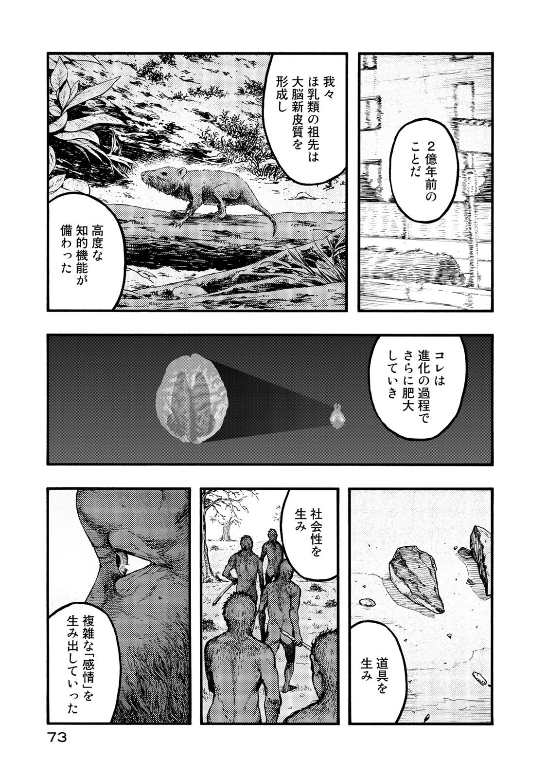 AJIN - raw - Chapter 75 - https://jpdd.ccdd.to/JPDD/ajin/134795/eu1upc02th5.jpg