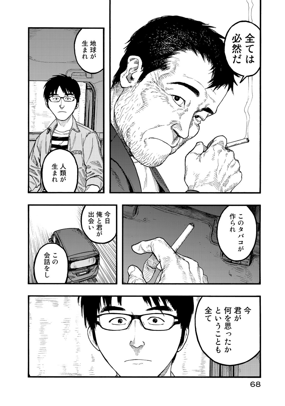 AJIN - raw - Chapter 75 - https://jpdd.ccdd.to/JPDD/ajin/134795/g3ystkysykf.jpg