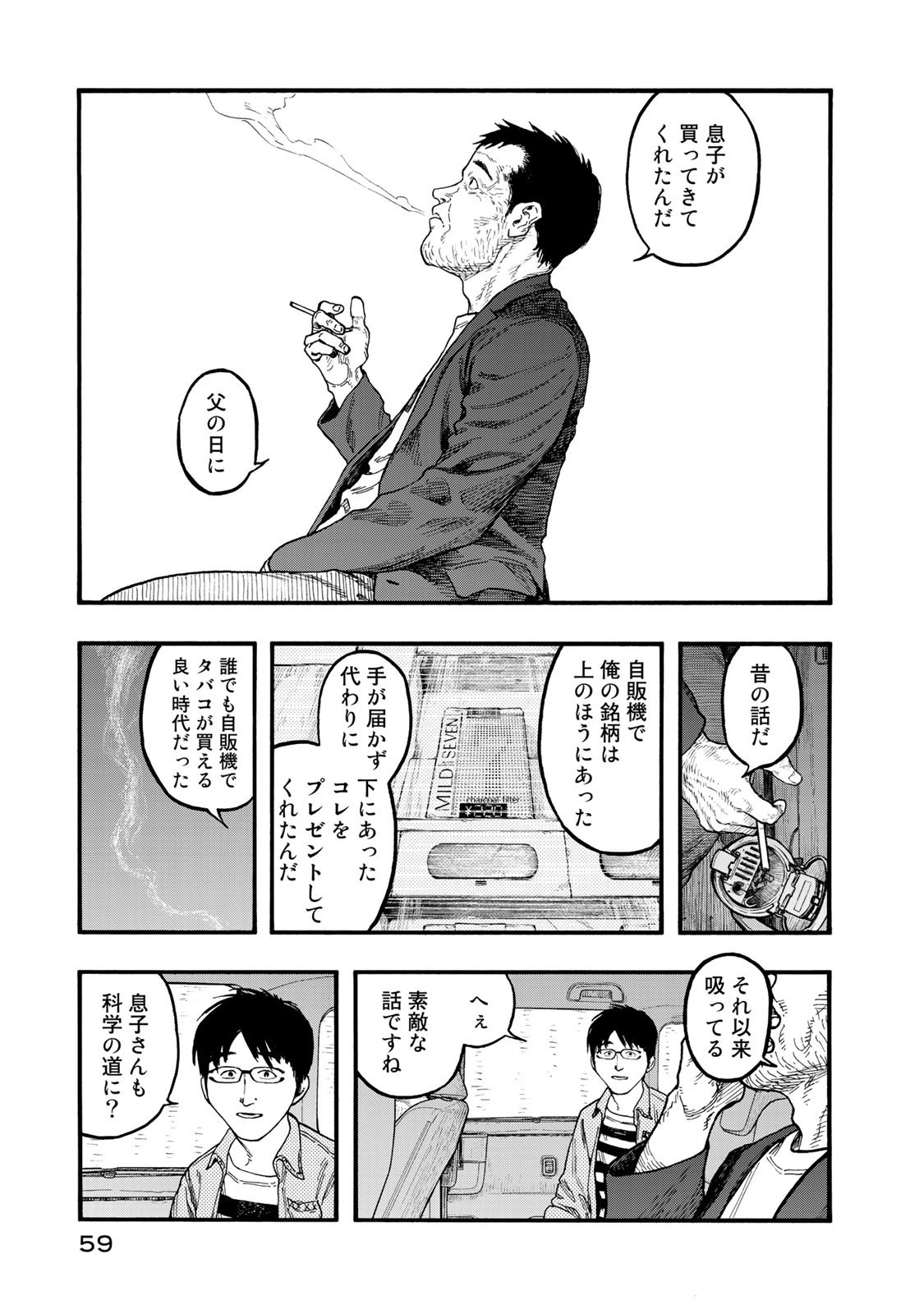 AJIN - raw - Chapter 75 - https://jpdd.ccdd.to/JPDD/ajin/134795/h3vbhub42du.jpg