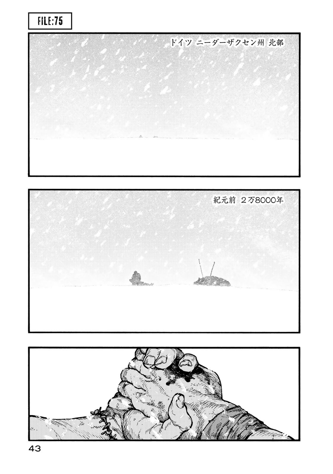 AJIN - raw - Chapter 75 - https://jpdd.ccdd.to/JPDD/ajin/134795/hcin0zqlo40.jpg