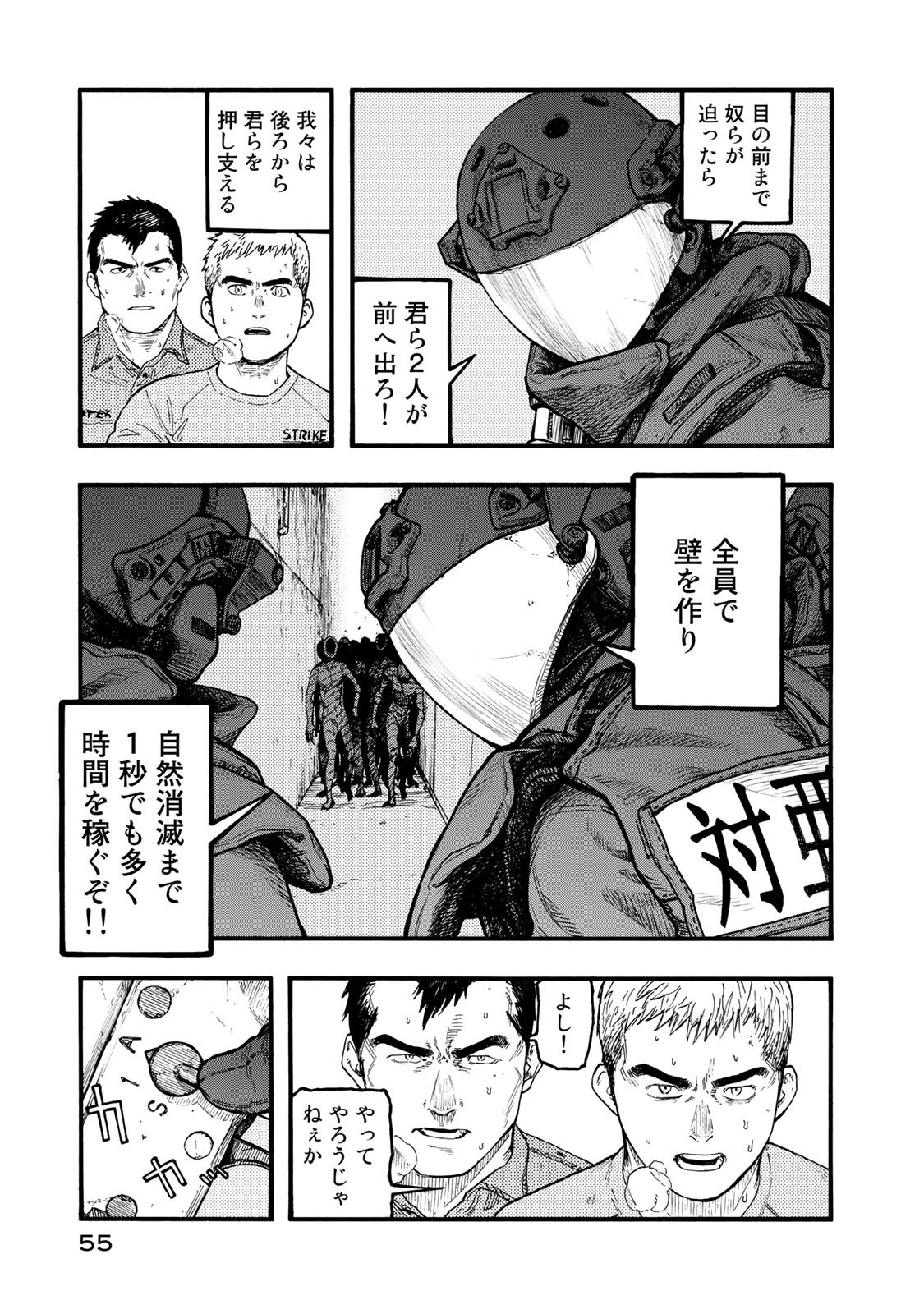 AJIN - raw - Chapter 75 - https://jpdd.ccdd.to/JPDD/ajin/134795/hsd1yg1whtb.jpg