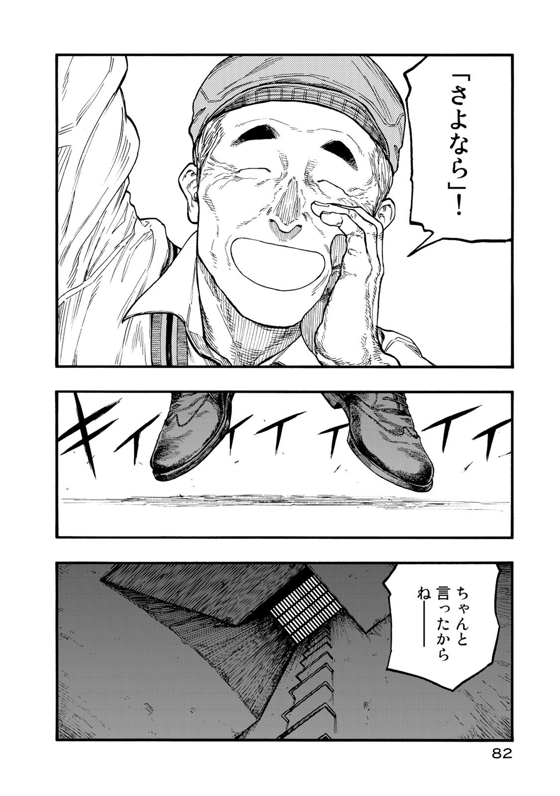 AJIN - raw - Chapter 75 - https://jpdd.ccdd.to/JPDD/ajin/134795/hwn4xbunzzp.jpg