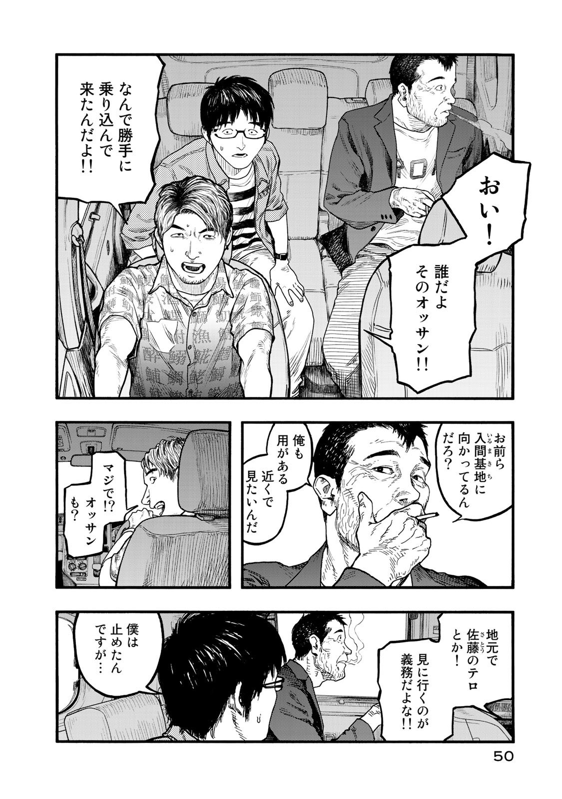 AJIN - raw - Chapter 75 - https://jpdd.ccdd.to/JPDD/ajin/134795/keanvvgu0lz.jpg