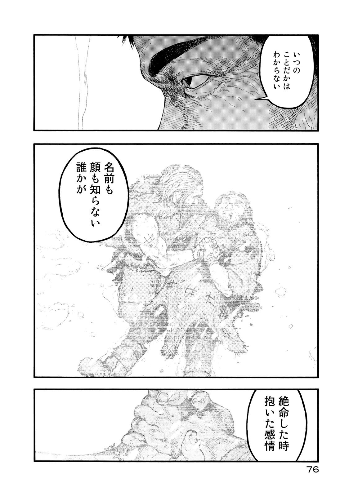 AJIN - raw - Chapter 75 - https://jpdd.ccdd.to/JPDD/ajin/134795/ky00mt1cmyd.jpg
