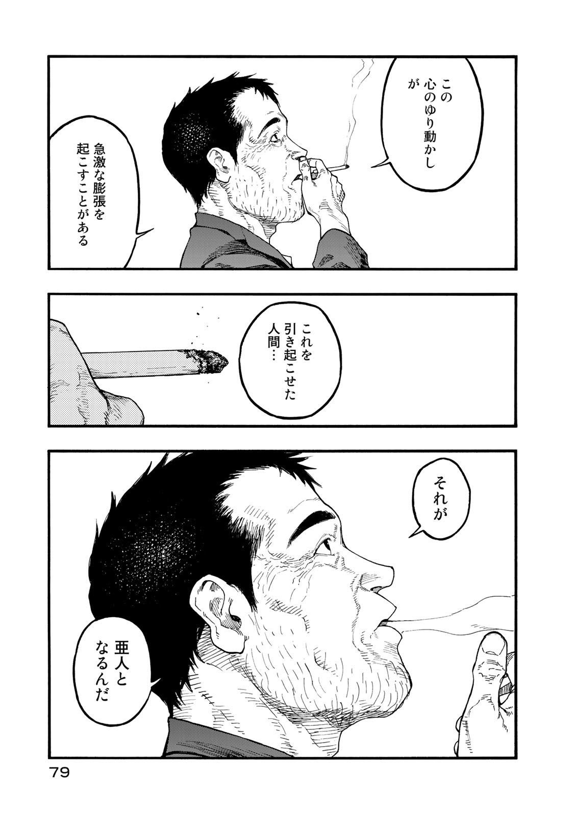 AJIN - raw - Chapter 75 - https://jpdd.ccdd.to/JPDD/ajin/134795/mm2tgmkwj3j.jpg