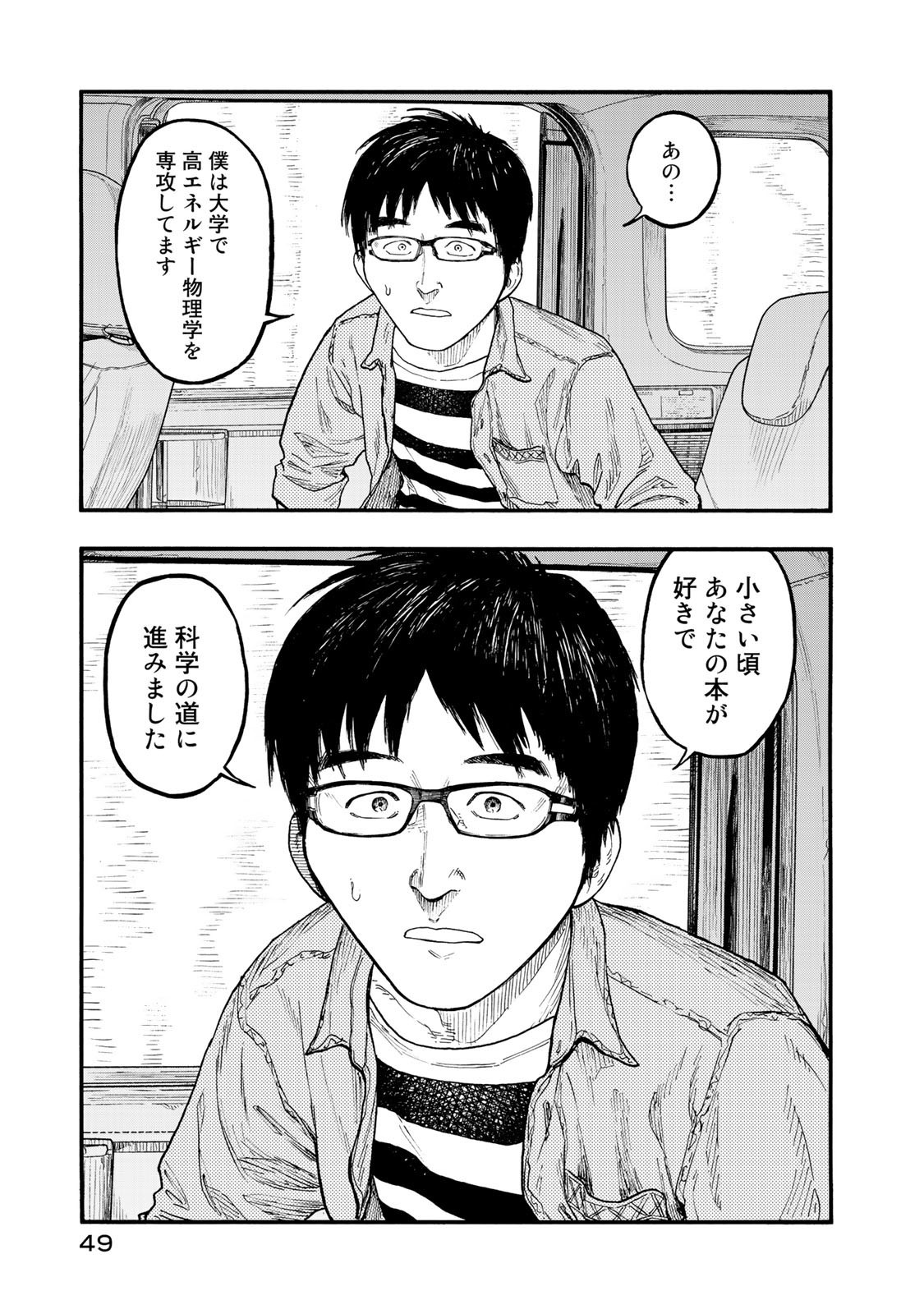 AJIN - raw - Chapter 75 - https://jpdd.ccdd.to/JPDD/ajin/134795/o0wu4ja0pc3.jpg