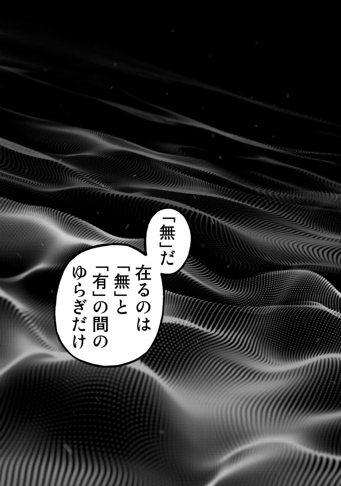 AJIN - raw - Chapter 75 - https://jpdd.ccdd.to/JPDD/ajin/134795/p33a24vigtn.jpg