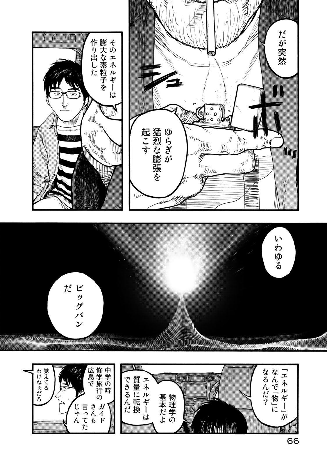 AJIN - raw - Chapter 75 - https://jpdd.ccdd.to/JPDD/ajin/134795/p4ntm5lopya.jpg