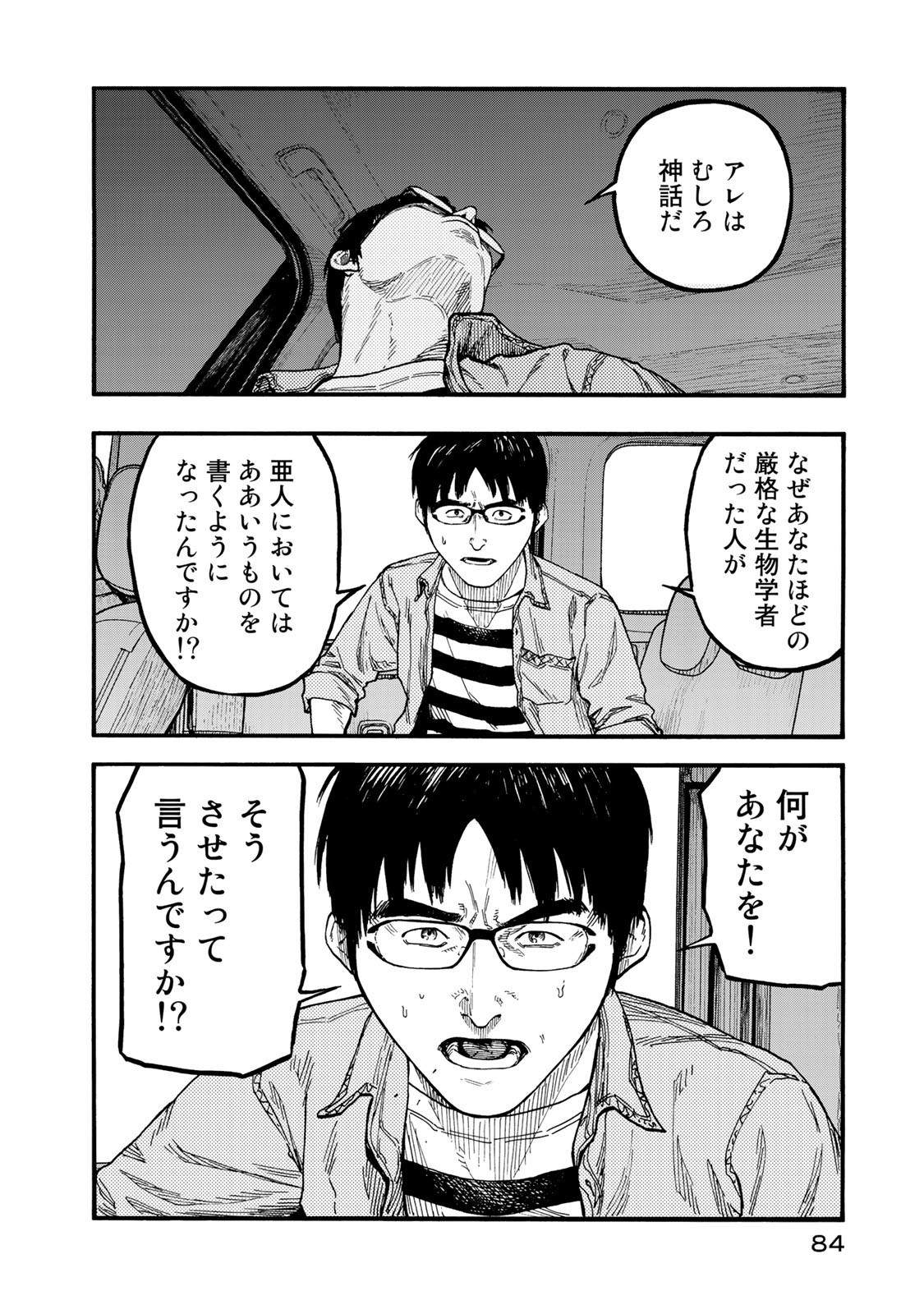 AJIN - raw - Chapter 75 - https://jpdd.ccdd.to/JPDD/ajin/134795/psd4a30l320.jpg