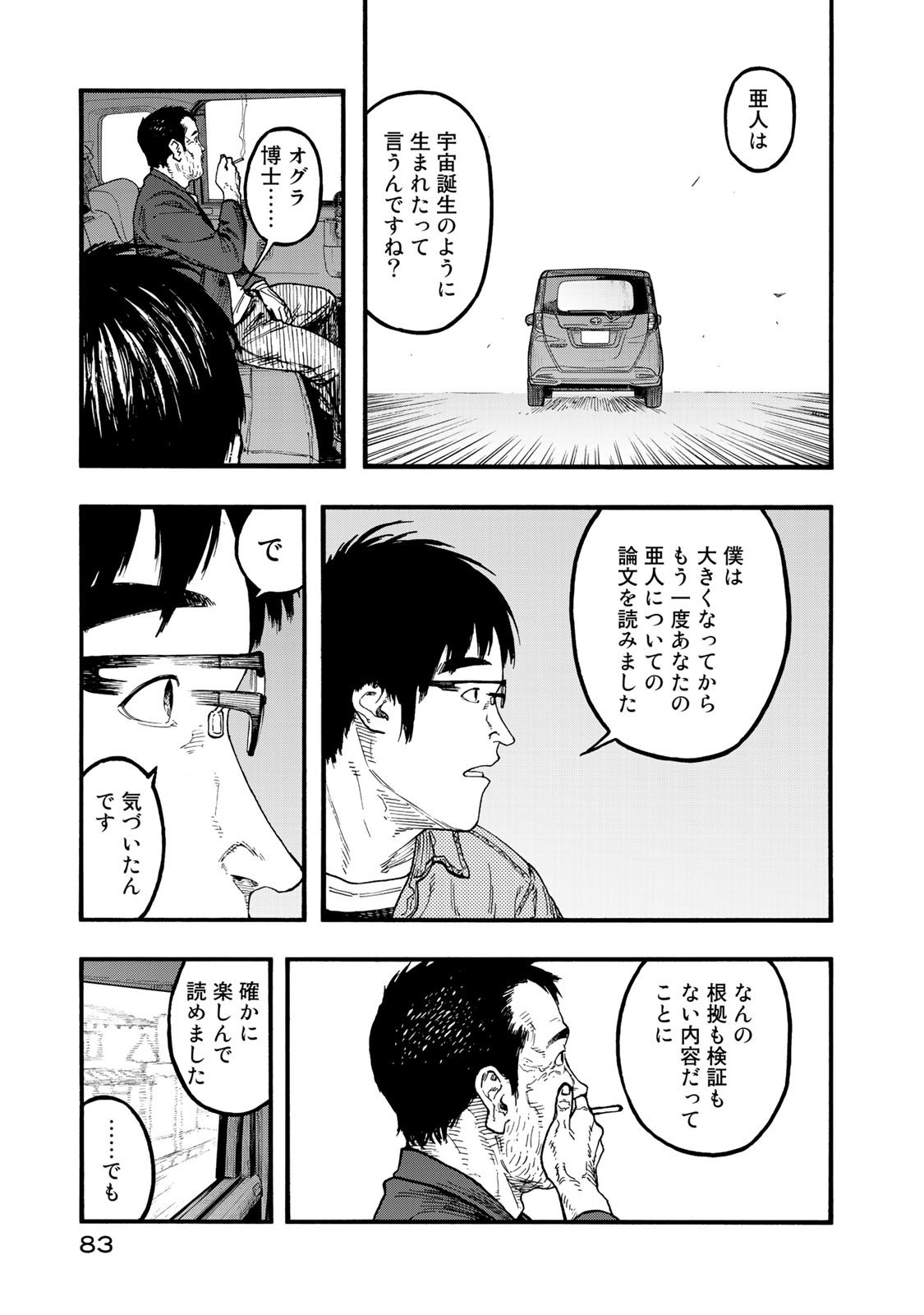 AJIN - raw - Chapter 75 - https://jpdd.ccdd.to/JPDD/ajin/134795/refs2ukwjp3.jpg