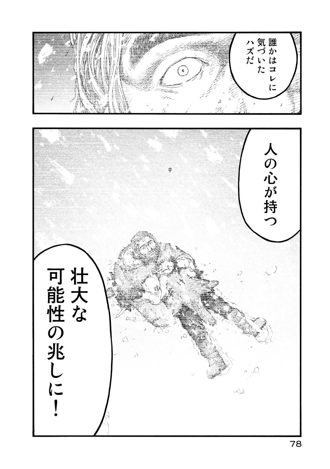 AJIN - raw - Chapter 75 - https://jpdd.ccdd.to/JPDD/ajin/134795/sgeidute1kg.jpg
