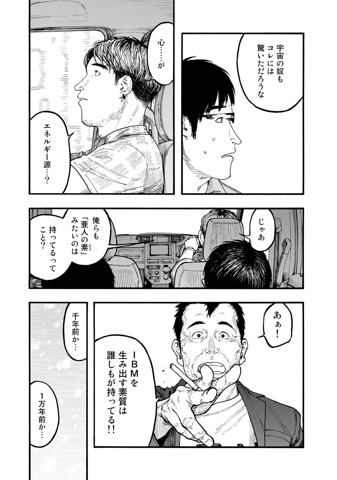 AJIN - raw - Chapter 75 - https://jpdd.ccdd.to/JPDD/ajin/134795/srsl5r23ssq.jpg