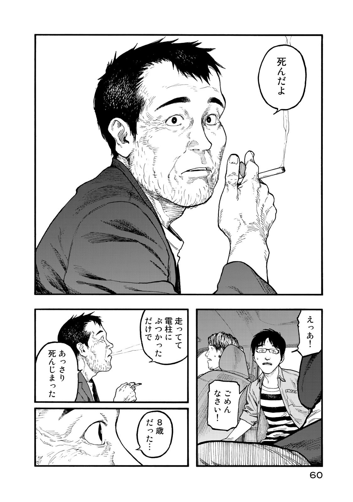 AJIN - raw - Chapter 75 - https://jpdd.ccdd.to/JPDD/ajin/134795/su1i4l4an31.jpg