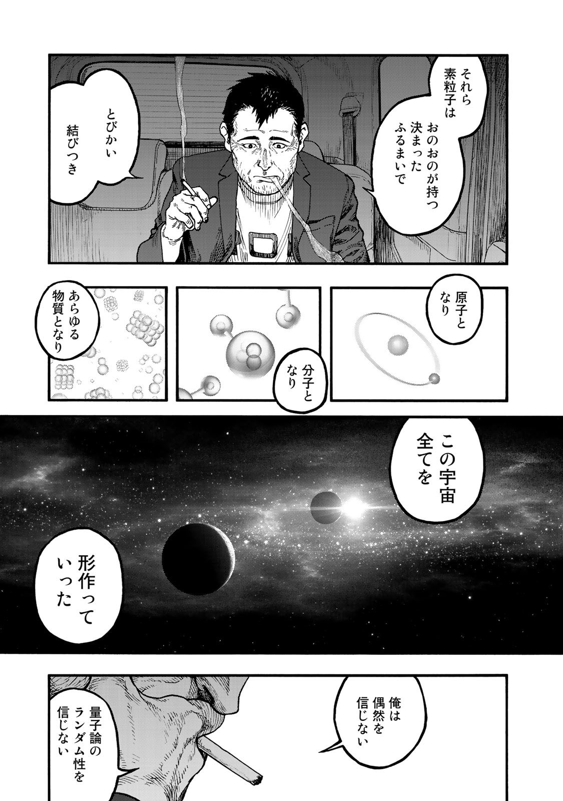 AJIN - raw - Chapter 75 - https://jpdd.ccdd.to/JPDD/ajin/134795/uhttulyd35a.jpg
