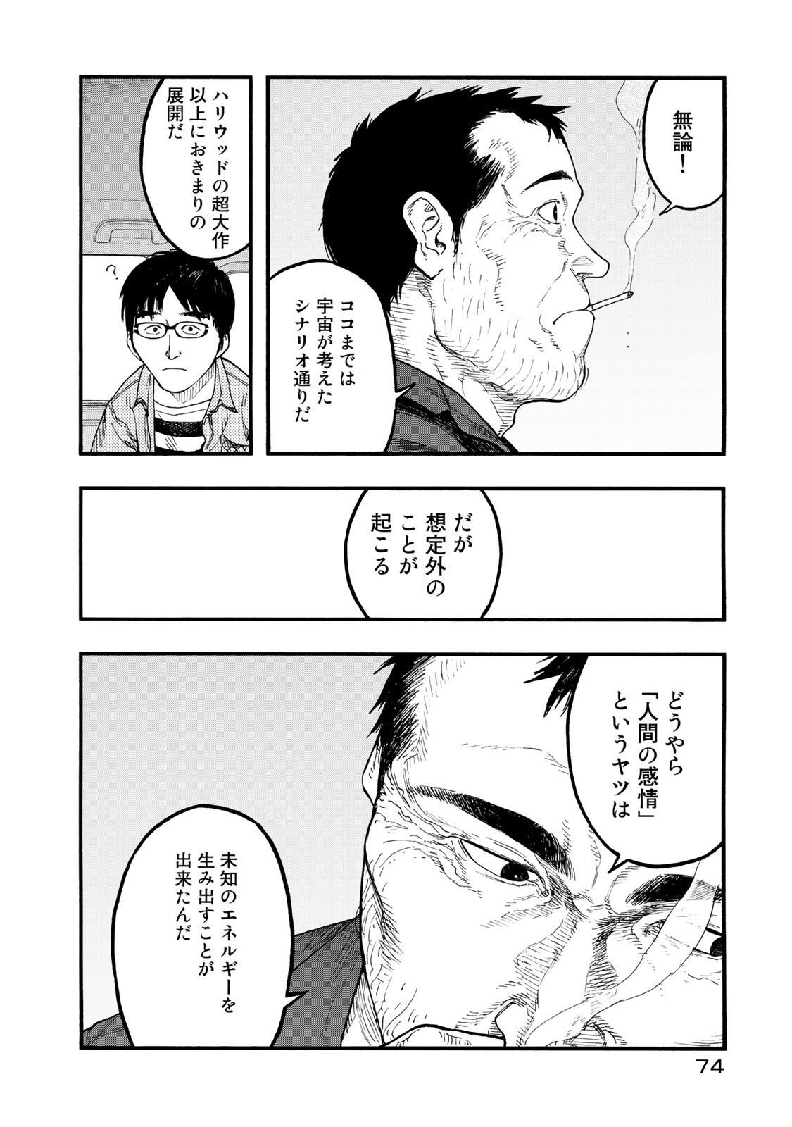 AJIN - raw - Chapter 75 - https://jpdd.ccdd.to/JPDD/ajin/134795/v100andbfqr.jpg