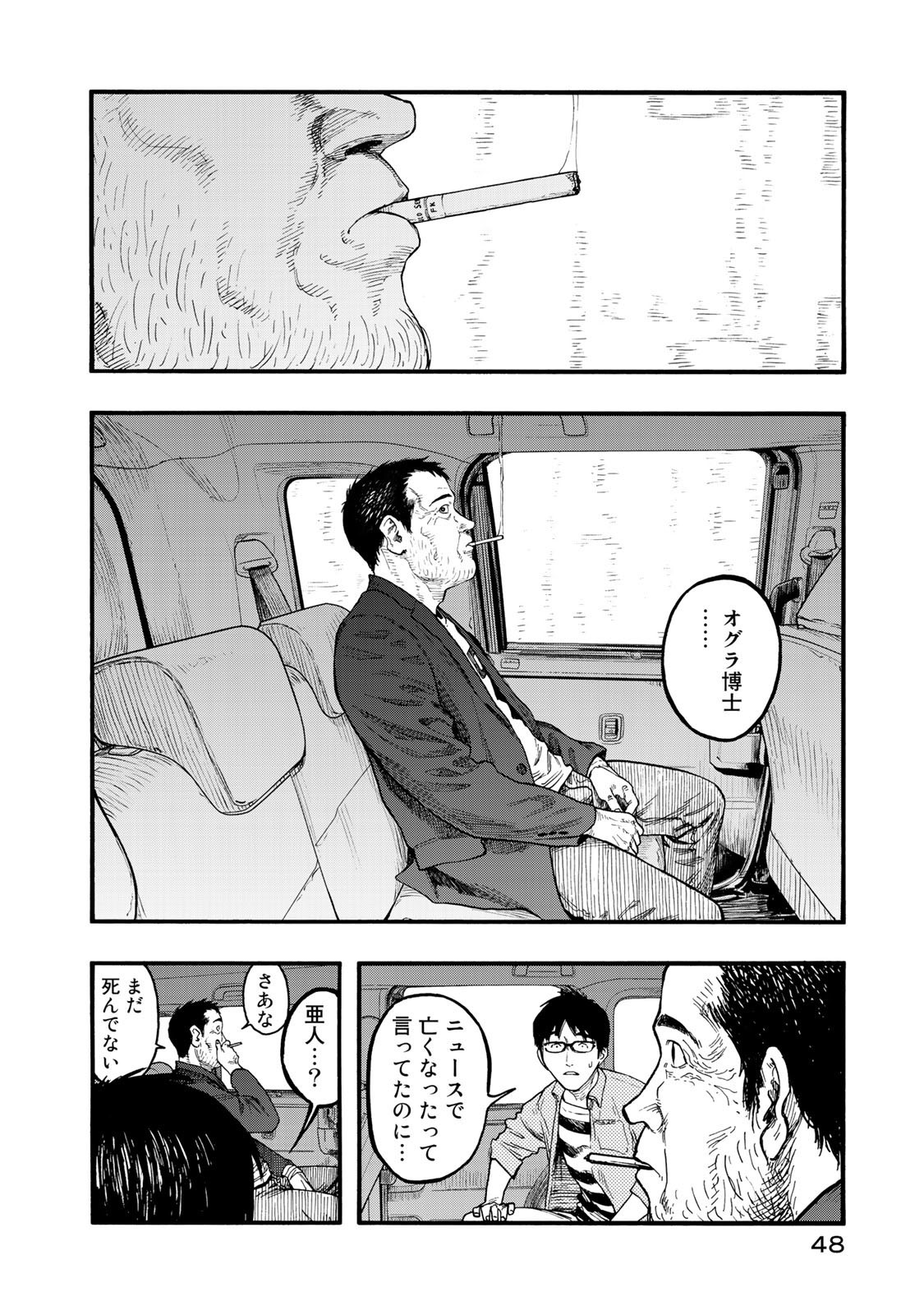 AJIN - raw - Chapter 75 - https://jpdd.ccdd.to/JPDD/ajin/134795/vnt3tyc5n5y.jpg