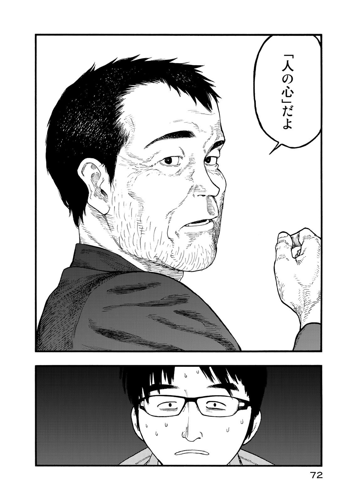 AJIN - raw - Chapter 75 - https://jpdd.ccdd.to/JPDD/ajin/134795/xkj0auhvhia.jpg