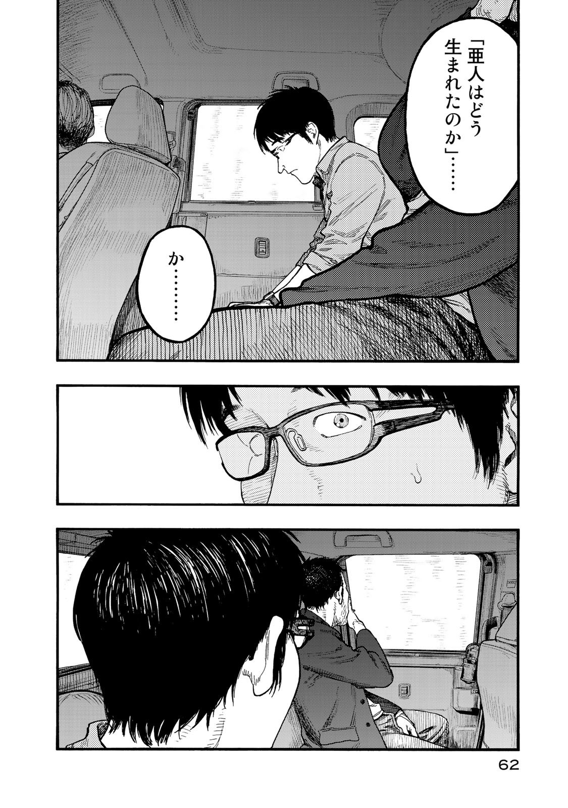 AJIN - raw - Chapter 75 - https://jpdd.ccdd.to/JPDD/ajin/134795/xx3sze2jucg.jpg