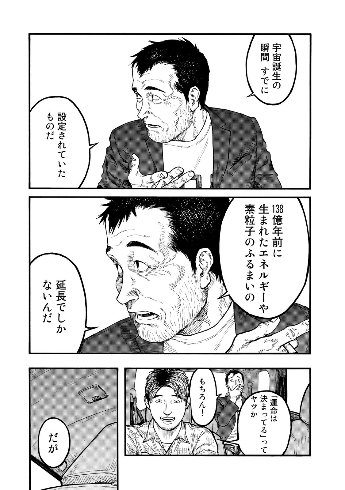 AJIN - raw - Chapter 75 - https://jpdd.ccdd.to/JPDD/ajin/134795/yc11dgmabh3.jpg