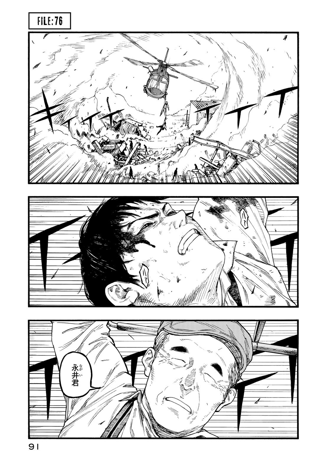 AJIN - raw - Chapter 76 - https://jpdd.ccdd.to/JPDD/ajin/135259/04jyuqapca4.jpg