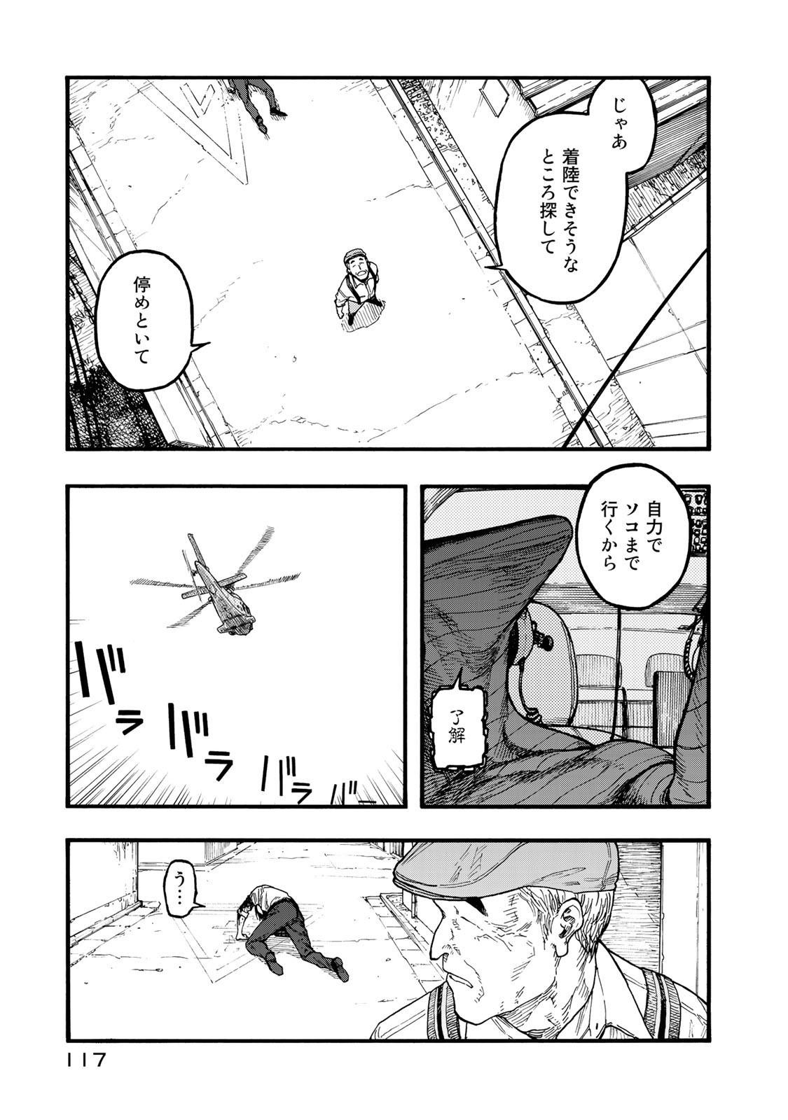AJIN - raw - Chapter 76 - https://jpdd.ccdd.to/JPDD/ajin/135259/agzodrizlg5.jpg
