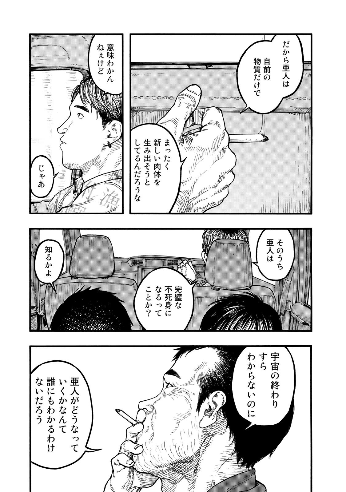 AJIN - raw - Chapter 76 - https://jpdd.ccdd.to/JPDD/ajin/135259/arsl4bbq41b.jpg