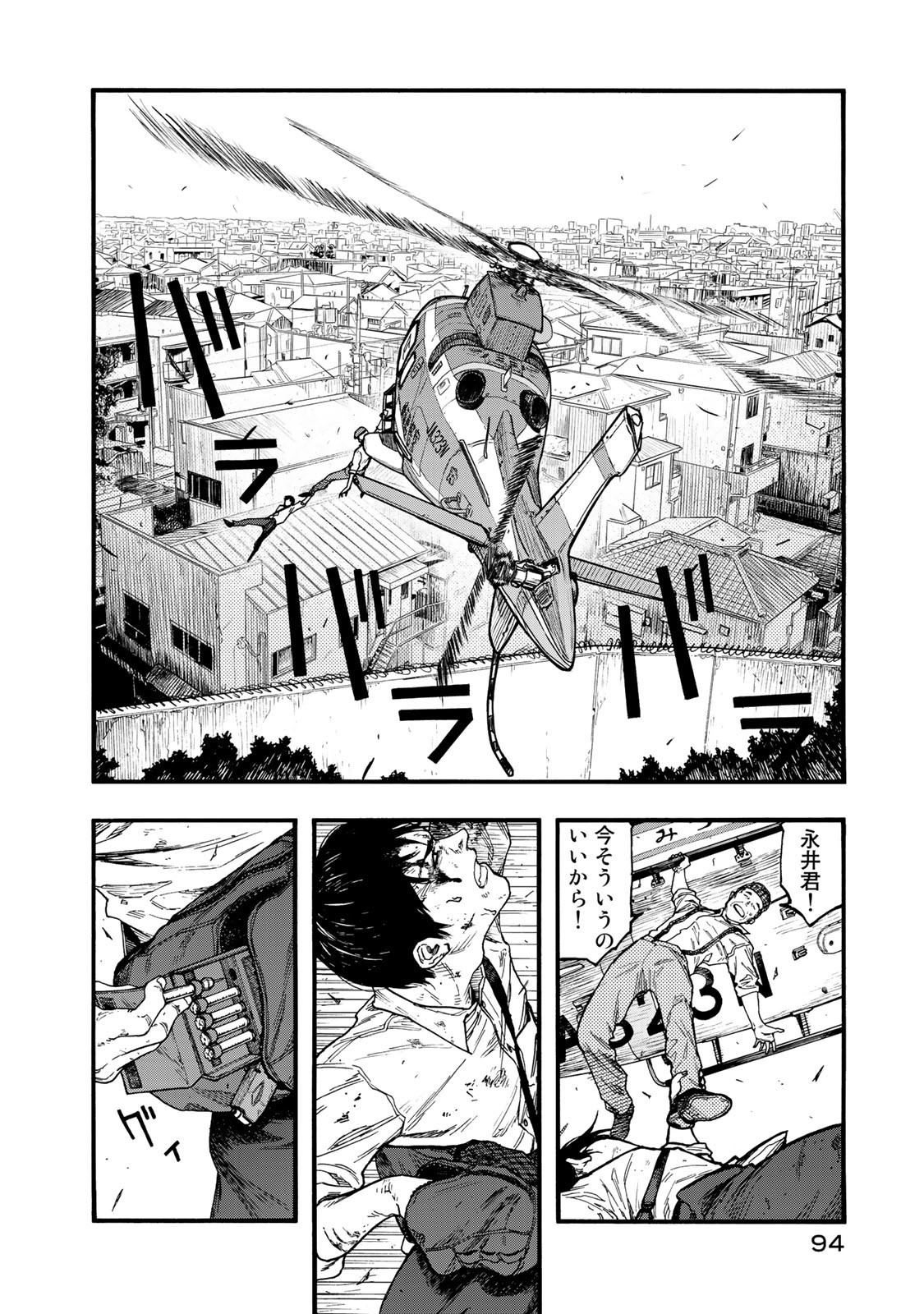 AJIN - raw - Chapter 76 - https://jpdd.ccdd.to/JPDD/ajin/135259/d0xpxyxo4zy.jpg