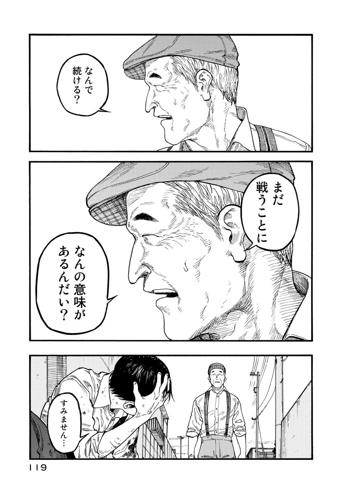 AJIN - raw - Chapter 76 - https://jpdd.ccdd.to/JPDD/ajin/135259/flynst0nt5o.jpg